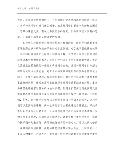 2024年新教师上岗培训心得体会范文优选例文25篇文档汇编.docx