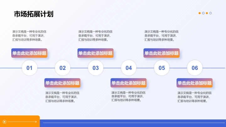 蓝色商务风管理层年中经营总结PPT