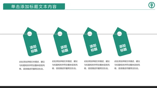 精美大气中国农业银行动态PPT模板