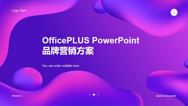 紫色奢华科技智能市场营销PPT案例