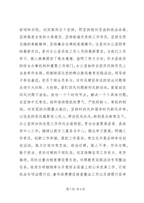 学习两个责任心得体会1 (5).docx