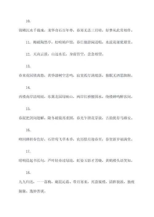 最难读20字春联
