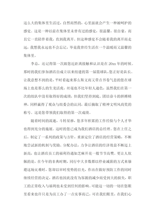 酒店员工辞职报告通用15篇.docx