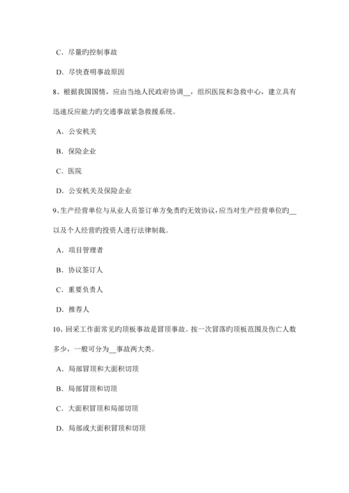 2023年上海下半年安全工程师安全生产白炽灯、高压汞与可燃物、可燃结构模拟试题.docx