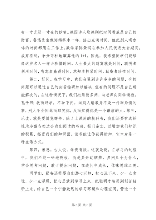 勤奋学习立志成才教师国旗下讲话稿.docx