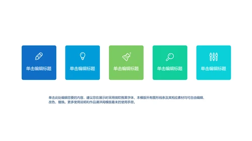 消防安全知识宣传动态PPT