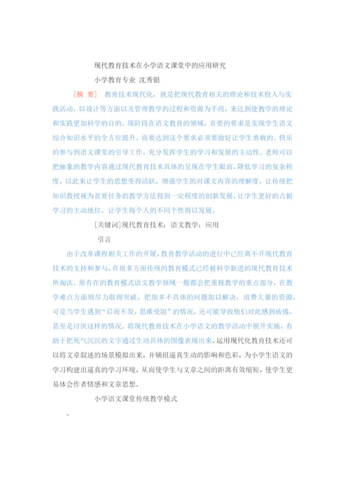 论文修改4000字，80元检测维普18以下.docx