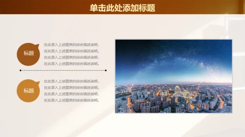 一扇窗阳光照射工作报告通用PPT模板