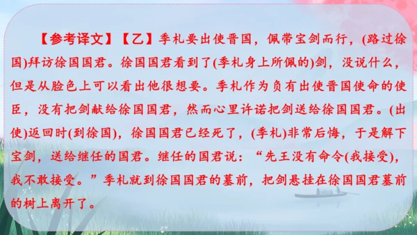 12《论语》十二章 课件