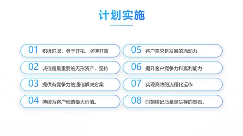 蓝色企业宣传画册公司简介产品介绍PPT