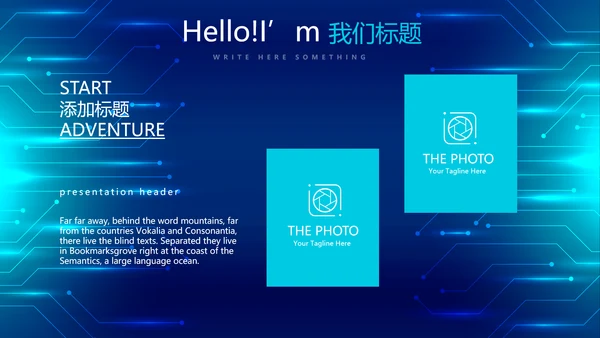 蓝色科技感信息化建设工作总结汇报动态PPT