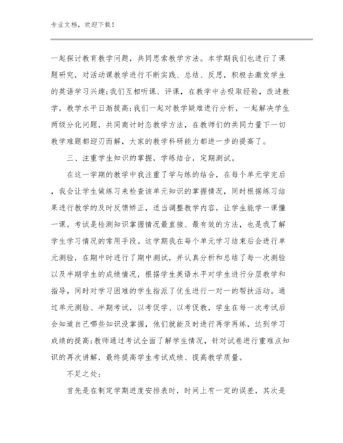 2024年国培骨干教师培训心得体会范文8篇文档汇编.docx