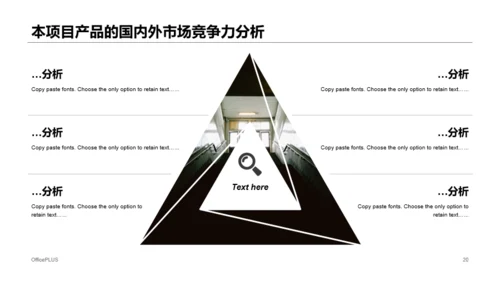 黄色建筑行业商业计划书PPT通用模版