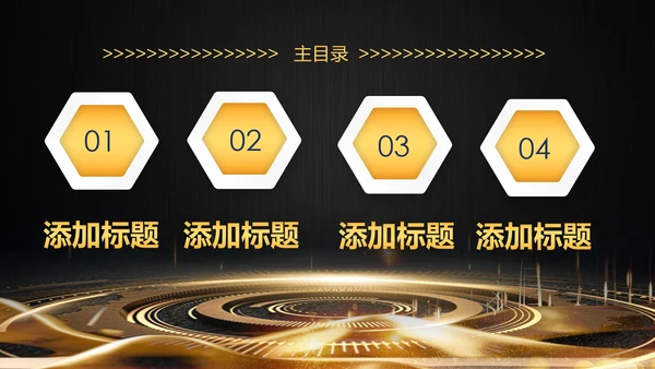 财务部金融投资理财年中工作总结PPT模板