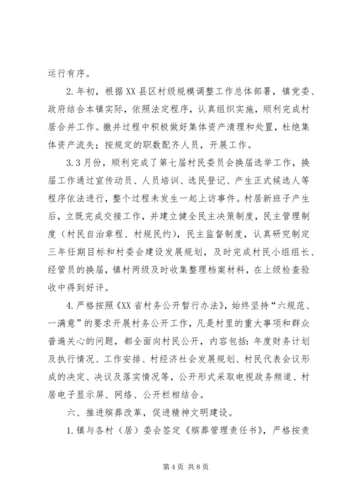 民政局年度工作计划 (2).docx