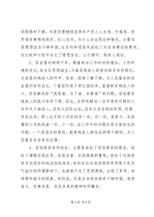 讲政治、重规矩、作表率专题警示教育认识体会 (2).docx