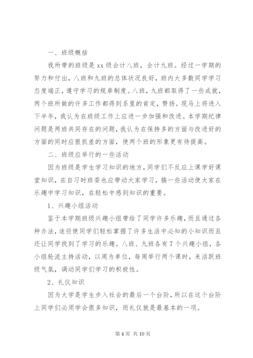 某年两学一做学习教育计划范文.docx