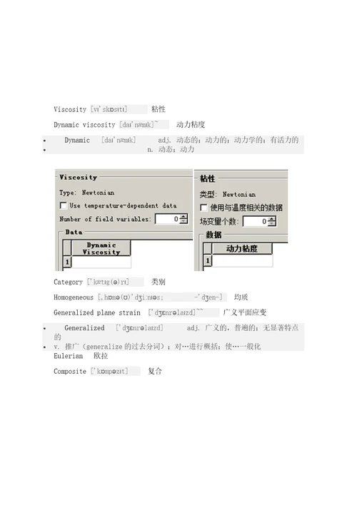 5abaqus里的单词翻译包括音标方便记忆