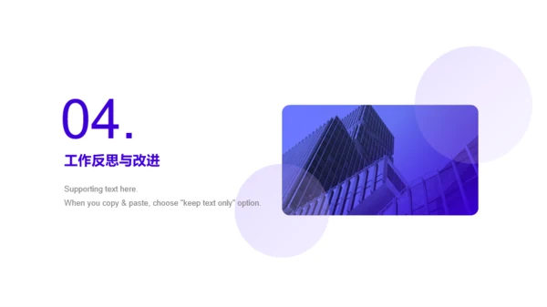 蓝色商务工作述职报告PPT案例
