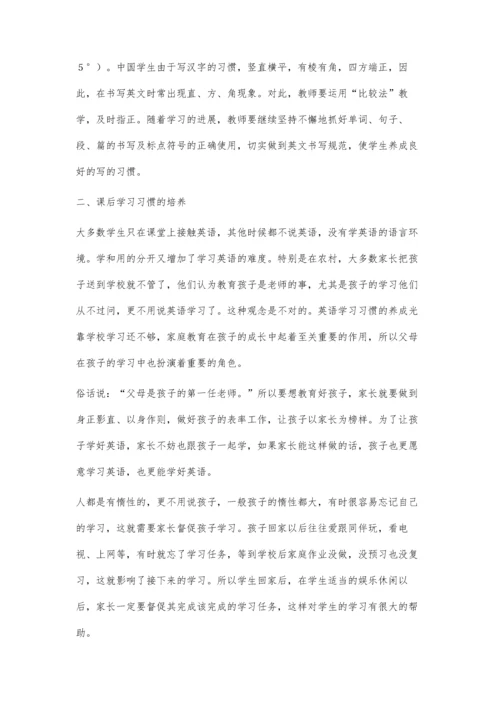 浅谈小学生英语学习习惯的培养李敏.docx