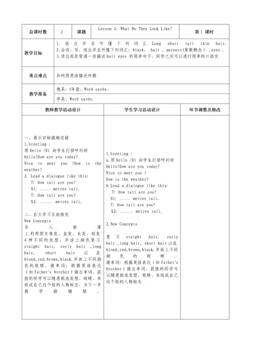 冀教版小学五年级上册英语-全册.docx