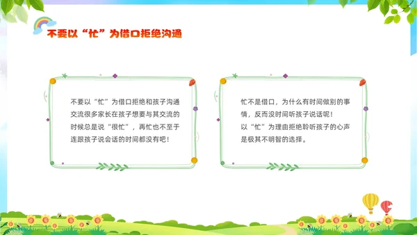 绿色清新展板风卡通儿童全国学前教育宣传周PPT学前教育宣传月