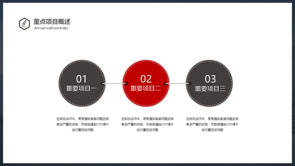 新梦想新征程年终总结通用PPT模板