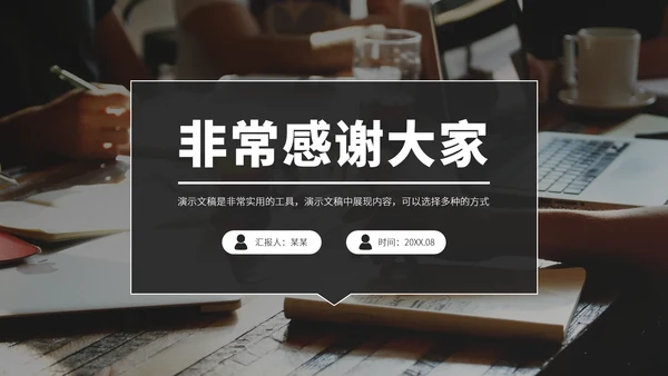 黑白色面试求职简历PPT模板