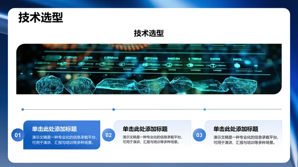 项目答辩汇报展示PPT模板
