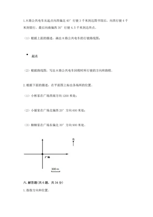 人教版六年级上册数学 期中测试卷【全国通用】.docx