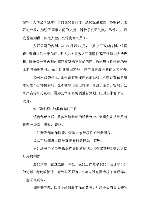 公司前台文员实习报告