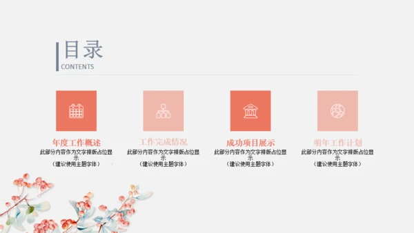 女生学妹粉色清新简约汇报总结通用PPT模板