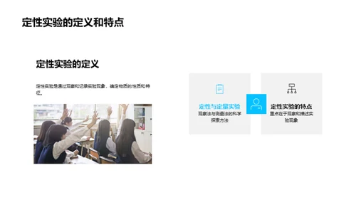 化学实验之秘境探索