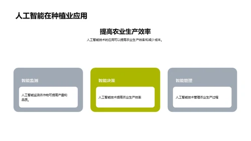 水墨风教育培训学术答辩PPT模板