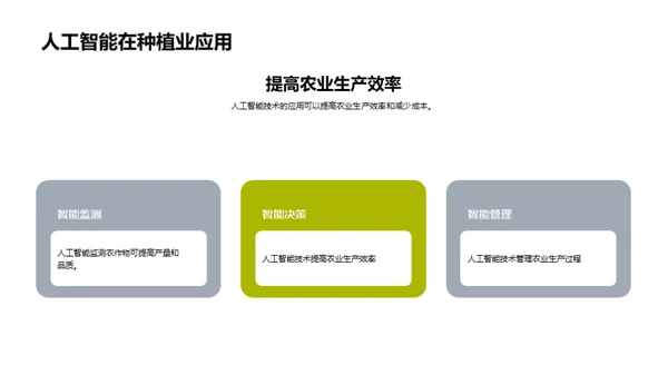 水墨风教育培训学术答辩PPT模板