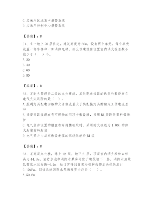 注册消防工程师之消防安全技术实务题库含完整答案【精品】.docx