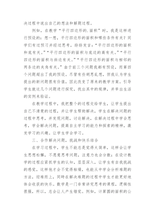 数学小论文最新整理.docx
