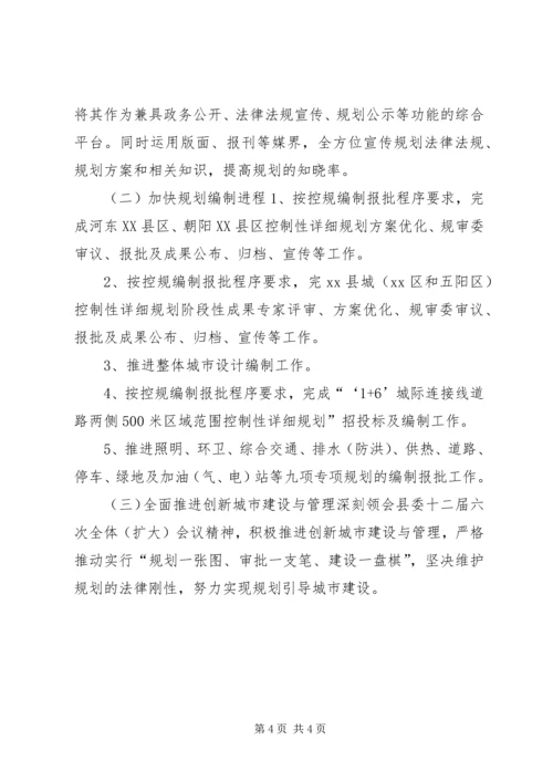 乡镇规划中心上半年工作总结及下半年工作计划.docx