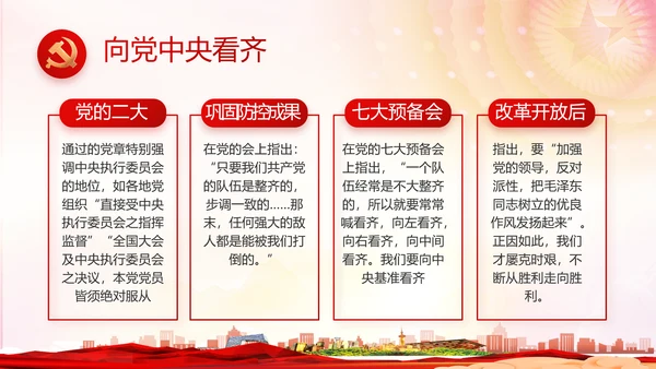 红色党建推进脱贫攻坚成果动态PPT