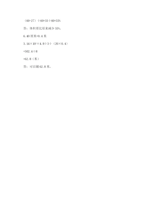 秦城区六年级下册数学期末测试卷有答案.docx