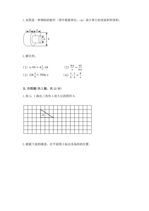 人教版六年级下册数学期末测试卷（b卷）word版.docx