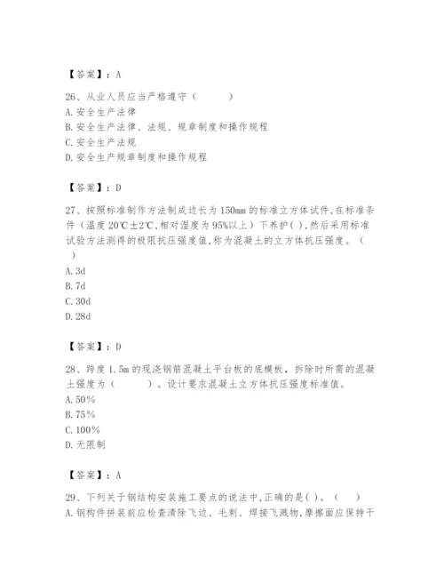 2024年材料员之材料员基础知识题库精品（历年真题）.docx