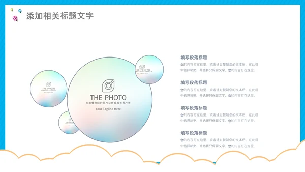 开学第一课开学啦开学季小学幼儿园开学班会PPT模板
