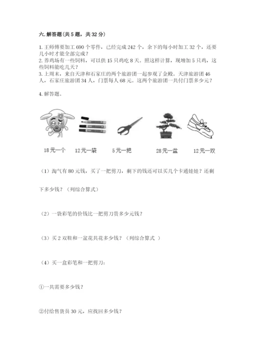 青岛版数学四年级上册期末测试卷精品（b卷）.docx