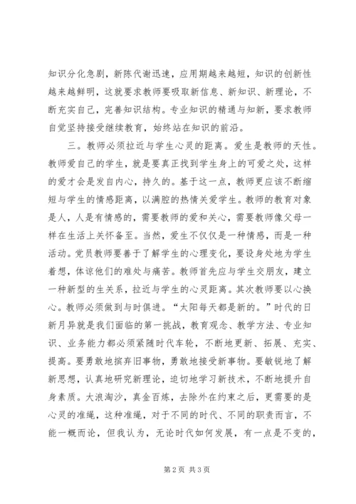 解放思想的心得体会.docx