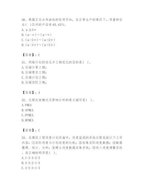 2024年设备监理师之质量投资进度控制题库含答案【基础题】.docx