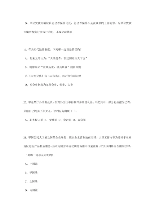 2023年湖北省企业法律顾问考试共有所有权考试试题.docx