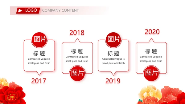 红色喜庆背景欢迎领导莅临指导PPT