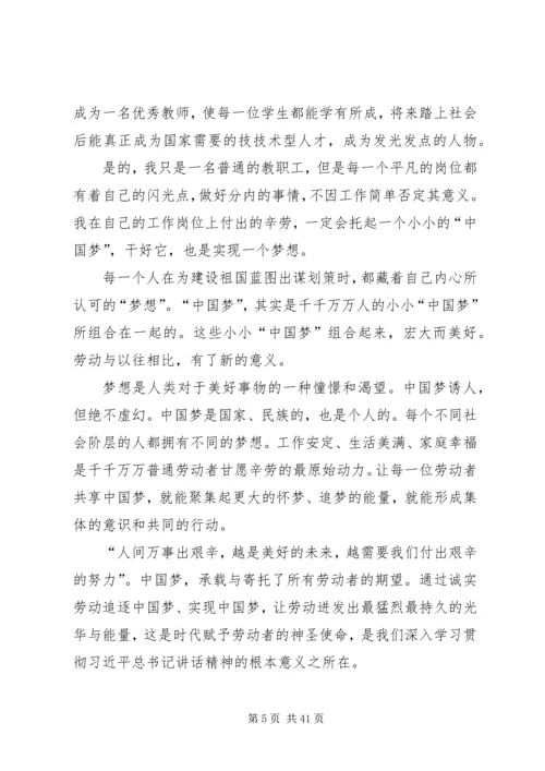 劳动美主题演讲稿十五篇.docx