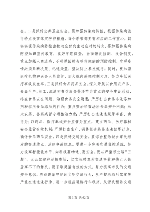 县安全建设年动员讲话稿精编.docx